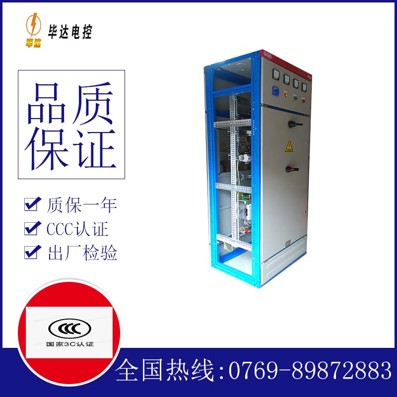 弋阳GGD固定式开关柜